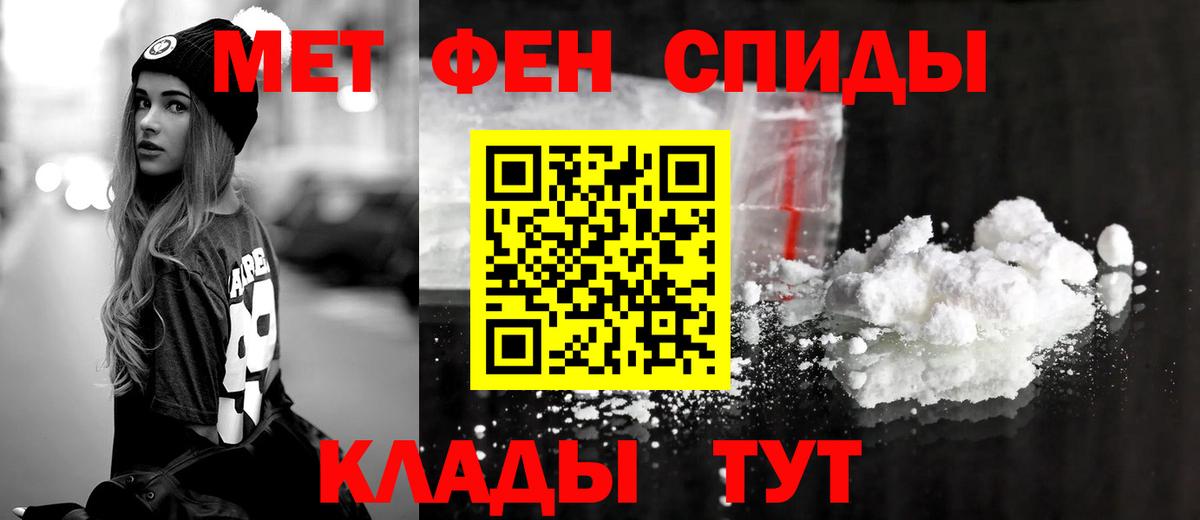Амфетамин Розовый Саяногорск