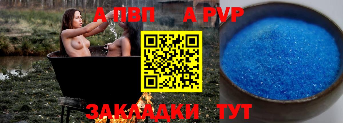 Alpha PVP Crystall Саяногорск