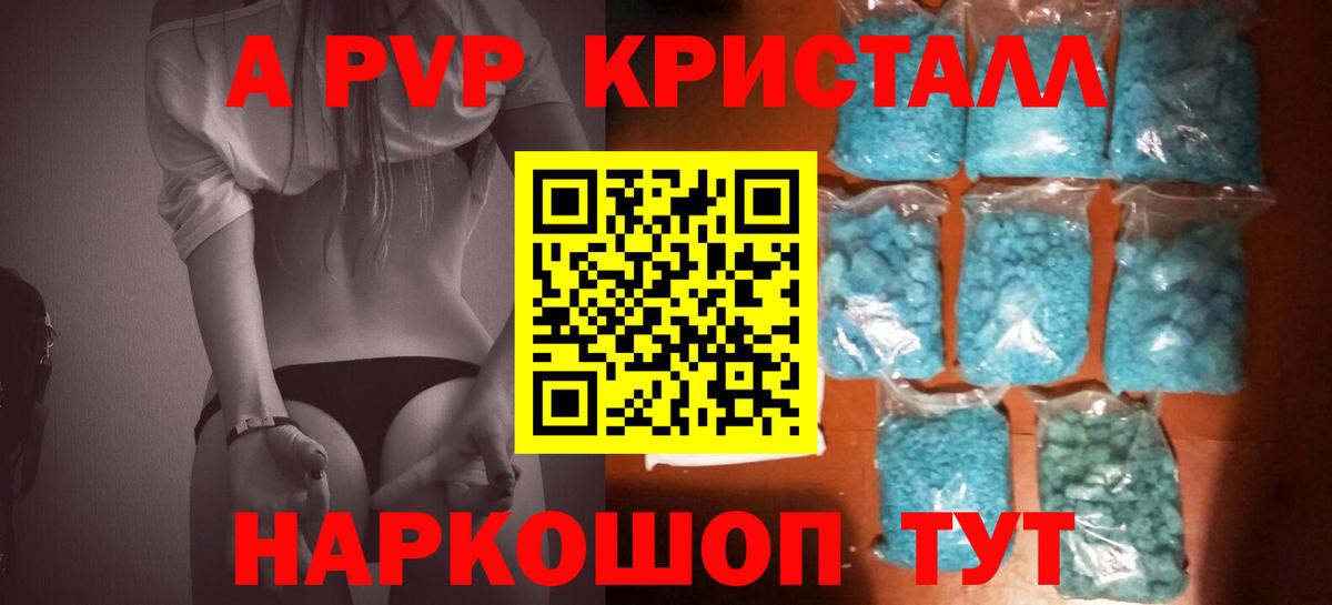 Саяногорск  Alfa_PVP мука  APVP СК  Вход с VPN  Alpha-PVP кристаллы 
