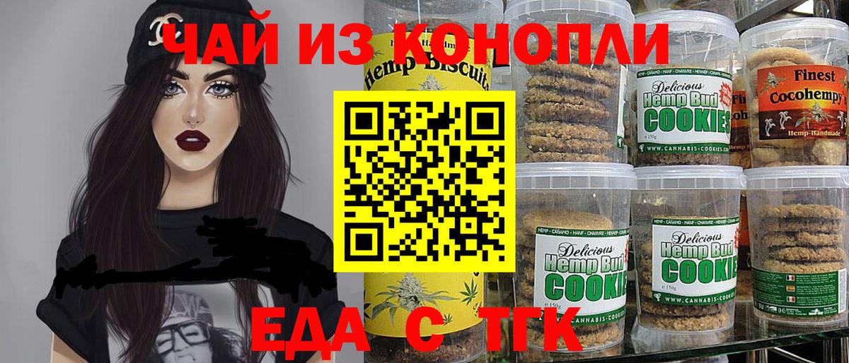 Саяногорск  Canna-Cookies марихуана  Вход с VPN 