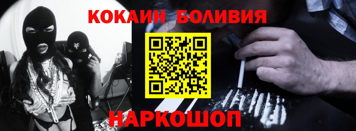 КОКАИН 99%  Вход с VPN  КОКАИН 98%  Саяногорск 
