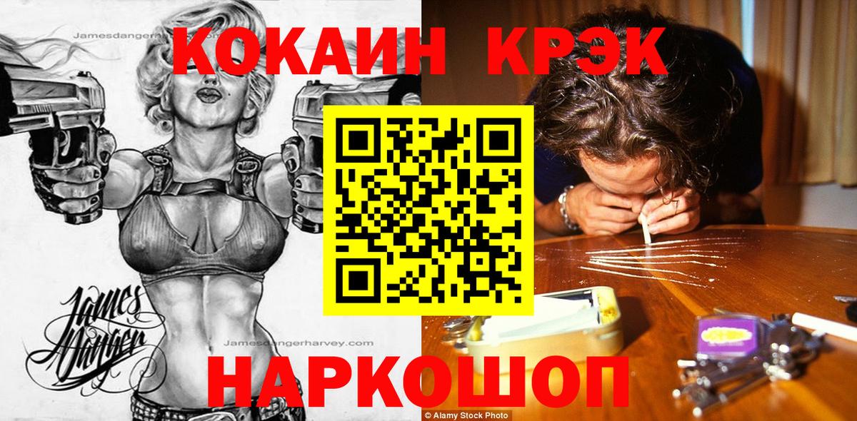 Кокаин 98% Саяногорск