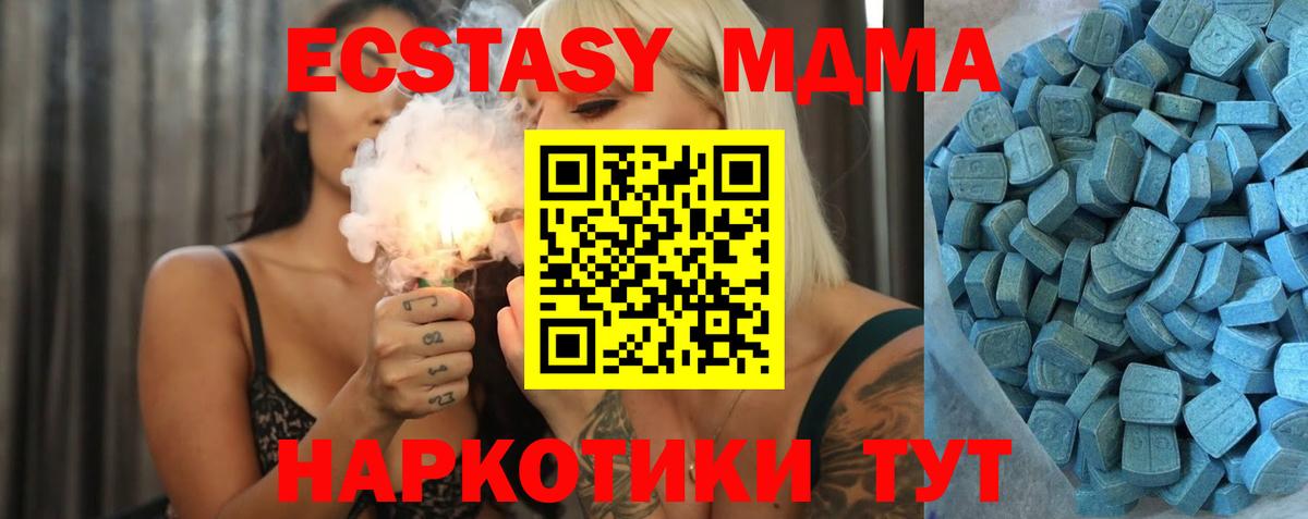 Экстази    ссылки  Вход с VPN  ЭКСТАЗИ XTC  Саяногорск  Ecstasy Cube 