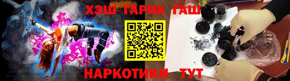 Гашиш гарик Саяногорск