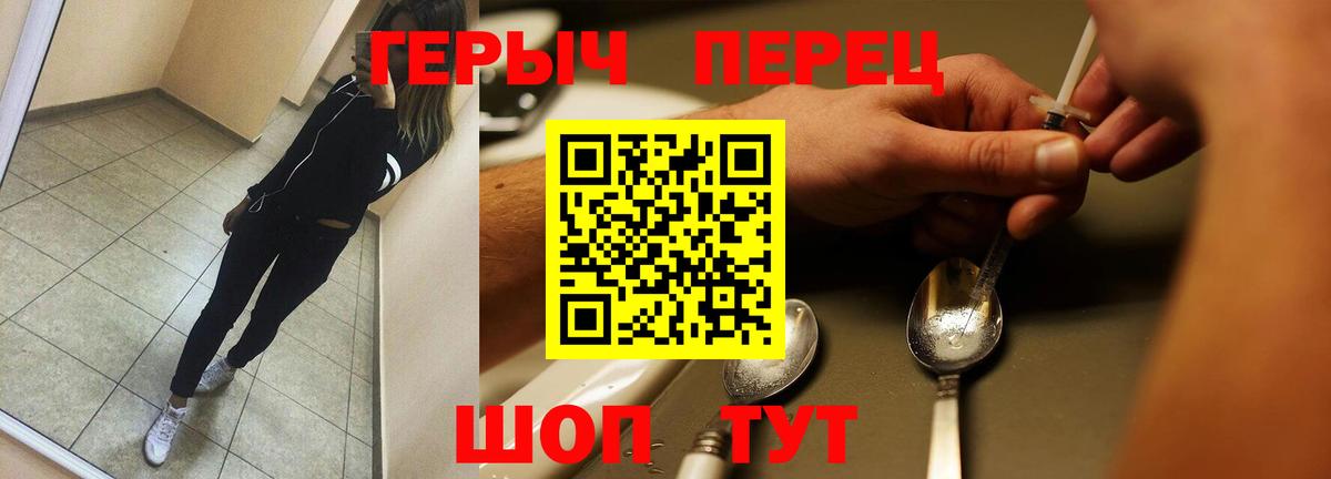 Героин VHQ Саяногорск