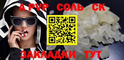 ALPHA PVP Новокубанск