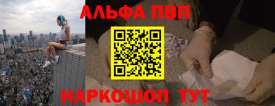 ALPHA PVP Новокубанск