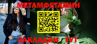 метамфетамин Новодвинск