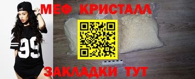 метамфетамин Новодвинск