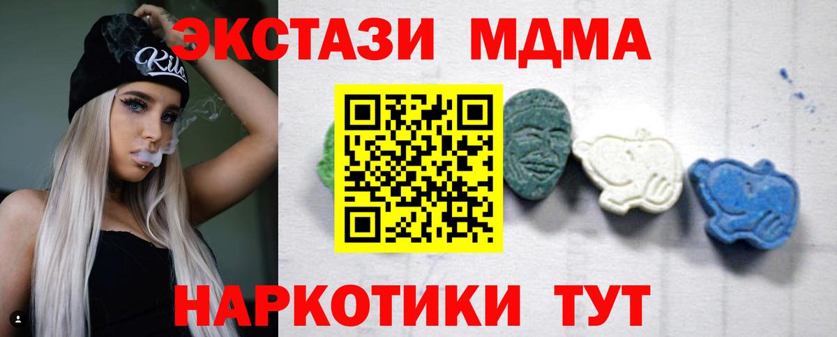 МДМА  МДМА кристаллы  Вход с VPN  Саяногорск  МДМА кристаллы 