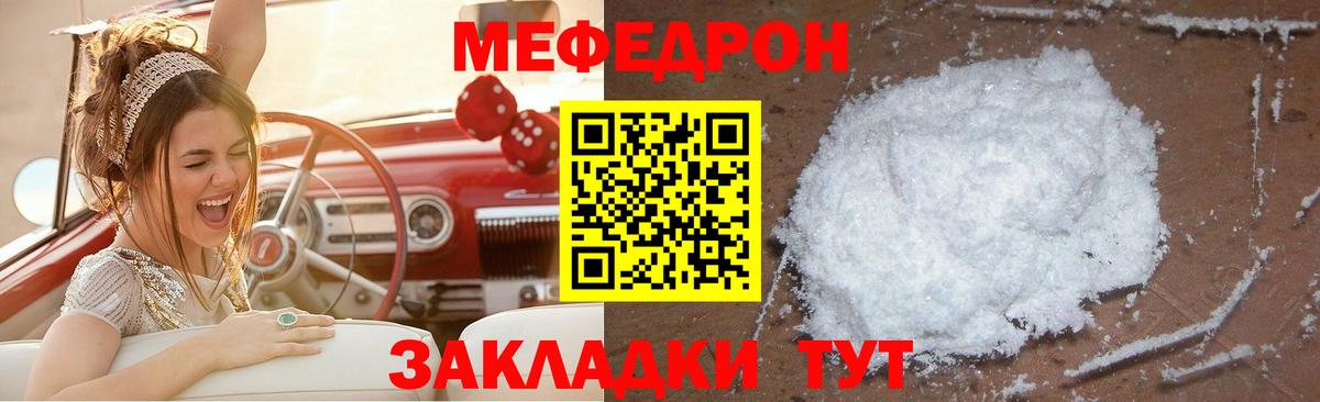 МЯУ-МЯУ VHQ  Мефедрон  МЯУ-МЯУ  Саяногорск  Вход с VPN  Мефедрон mephedrone 
