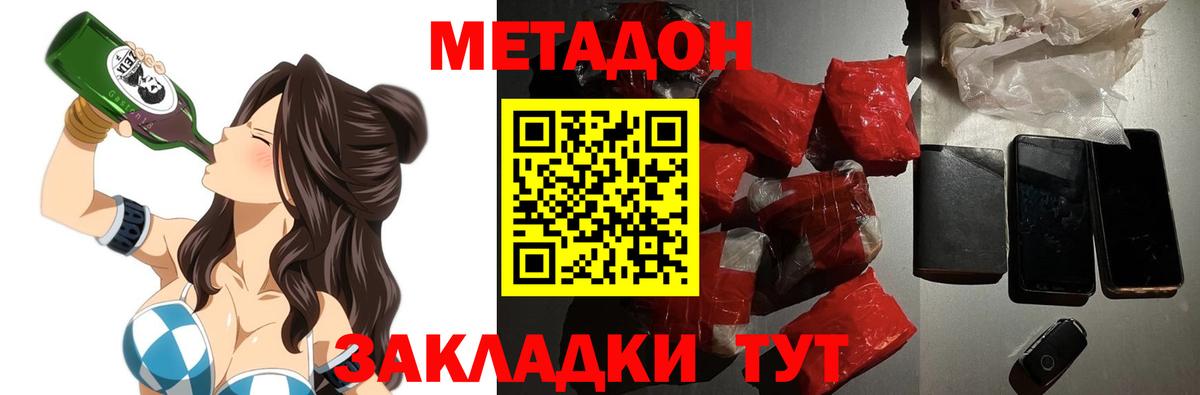 Метадон VHQ  OMG ССЫЛКА  Саяногорск  darknet состав  Вход с VPN  Метадон кристалл 