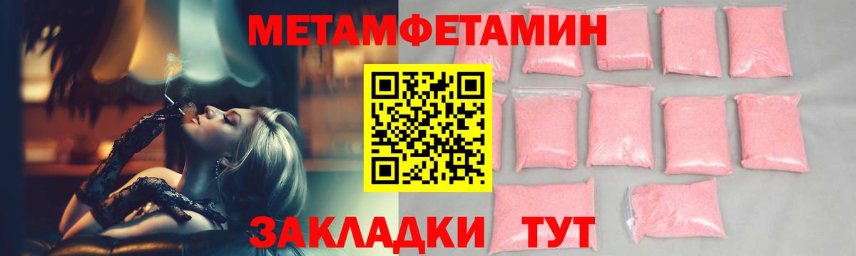 Первитин пудра Саяногорск