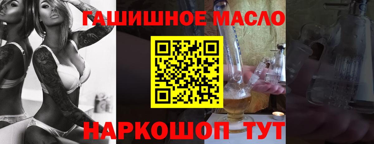 ТГК THC oil  Вход с VPN  ТГК THC oil    ссылка  Саяногорск 