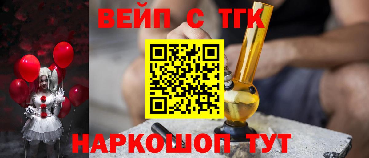 Дистиллят ТГК Wax Саяногорск